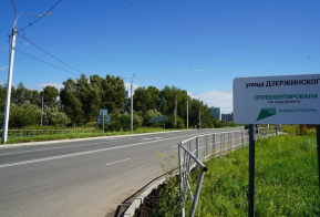 Комсомольск-на-Амуре первым досрочно выполнил ремонт улиц в рамках национального проекта «Инфраструктура для жизни»