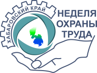 Перейти к новости Неделя охраны труда – 2023