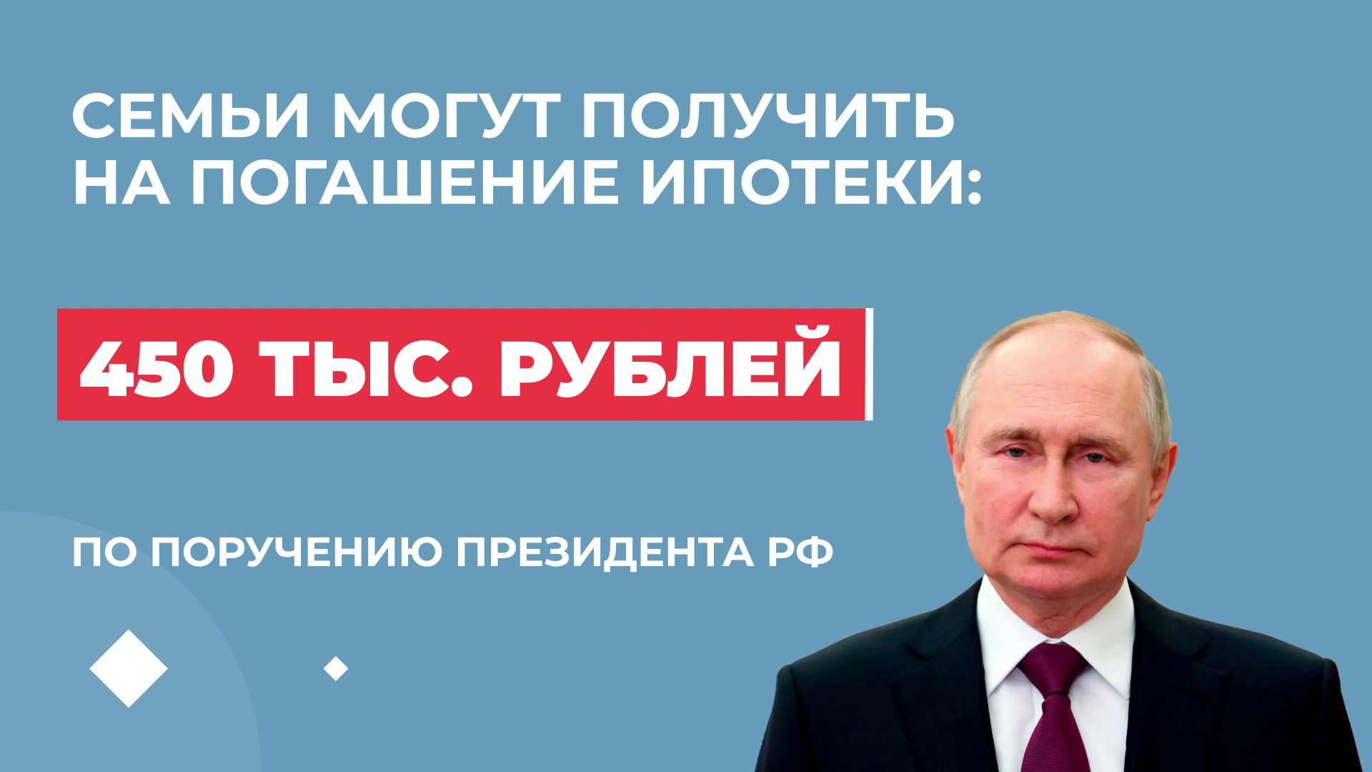 Семьи Хабаровского края могут получить миллион рублей п...